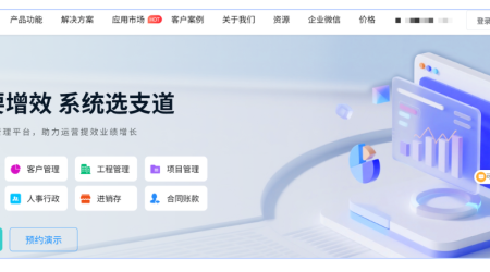 移动ERP系统怎么选？2026年主流产品深度测评