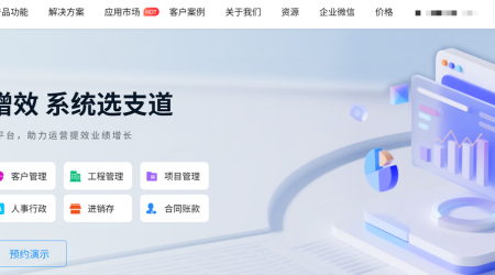 2026年供应商管理系统排名：6款热门产品深度测评