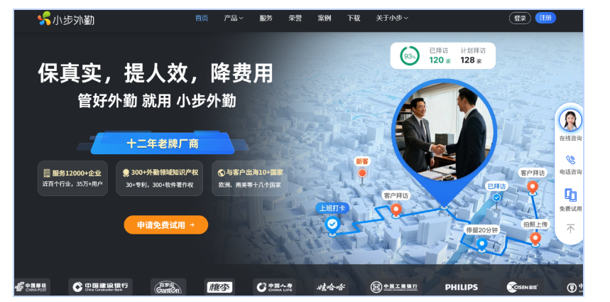 外勤业务员管理软件：支持客户公海池的软件有哪些？