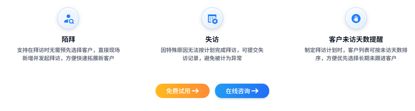 外勤业务员管理软件：支持客户公海池的软件有哪些？
