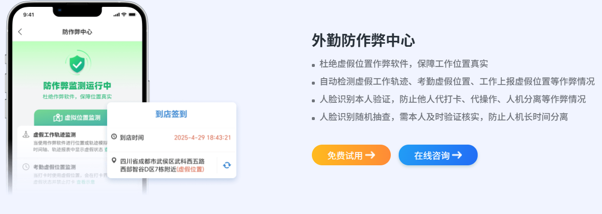 外勤业务员管理软件：支持客户公海池的软件有哪些？