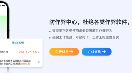 外勤管理软件哪个好？为什么小步外勤是首选？