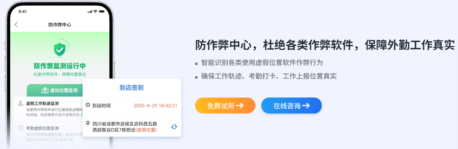 外勤管理软件哪个好?为什么小步外勤是首选?
