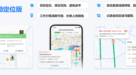 外勤管理软件哪个好？从10个维度教你避坑