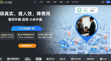 外勤工作人员如何管理？支持紧急求助功能的APP