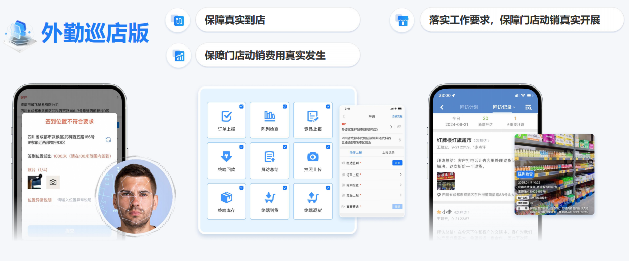 外勤工作人员如何管理?支持紧急求助功能的APP