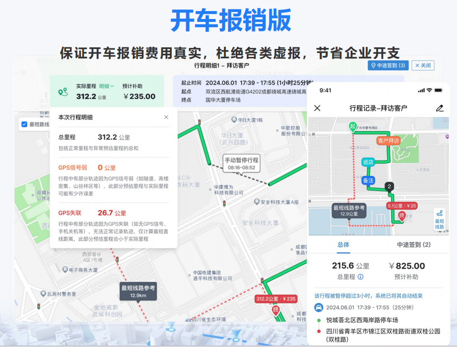 外勤工作人员如何管理?支持紧急求助功能的APP