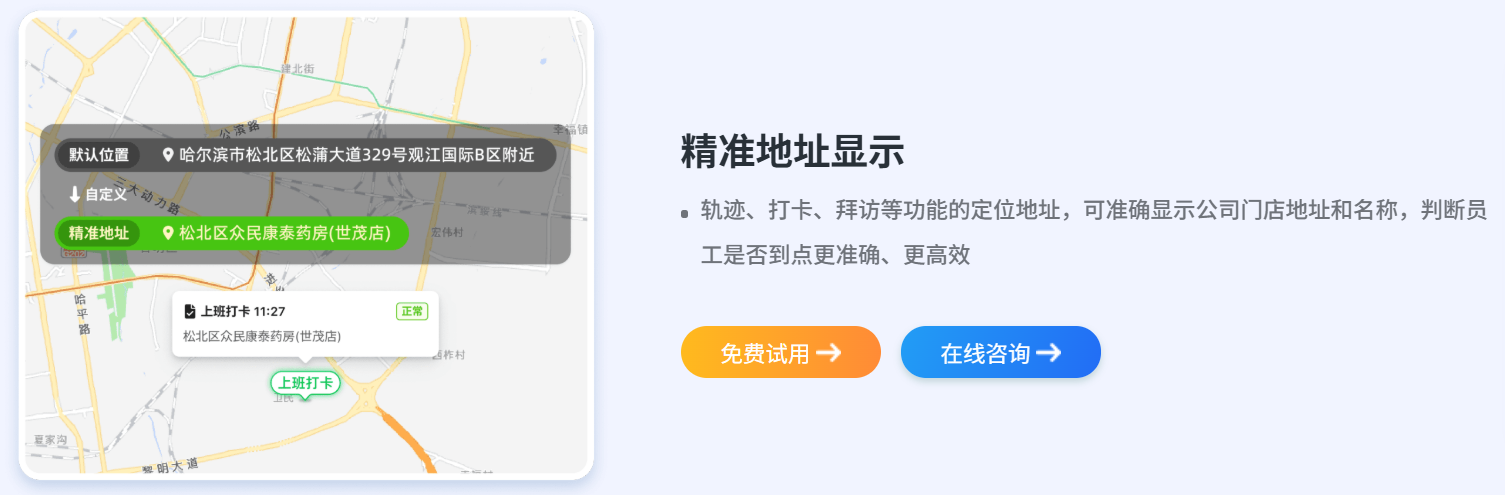 外勤工作人员如何管理?支持紧急求助功能的APP