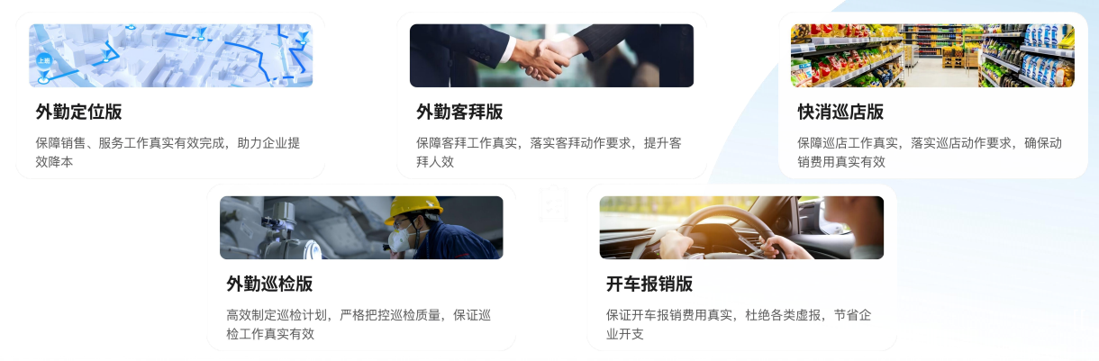 外勤工作人员如何管理?安全性最高的软件是哪个?