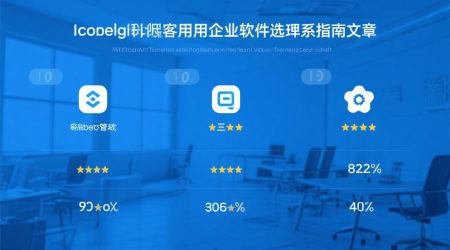 2025年客户服务管理系统TOP10：哪几款最值得入手？