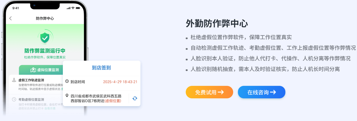 外勤打卡如何管理更高效？3款神器推荐