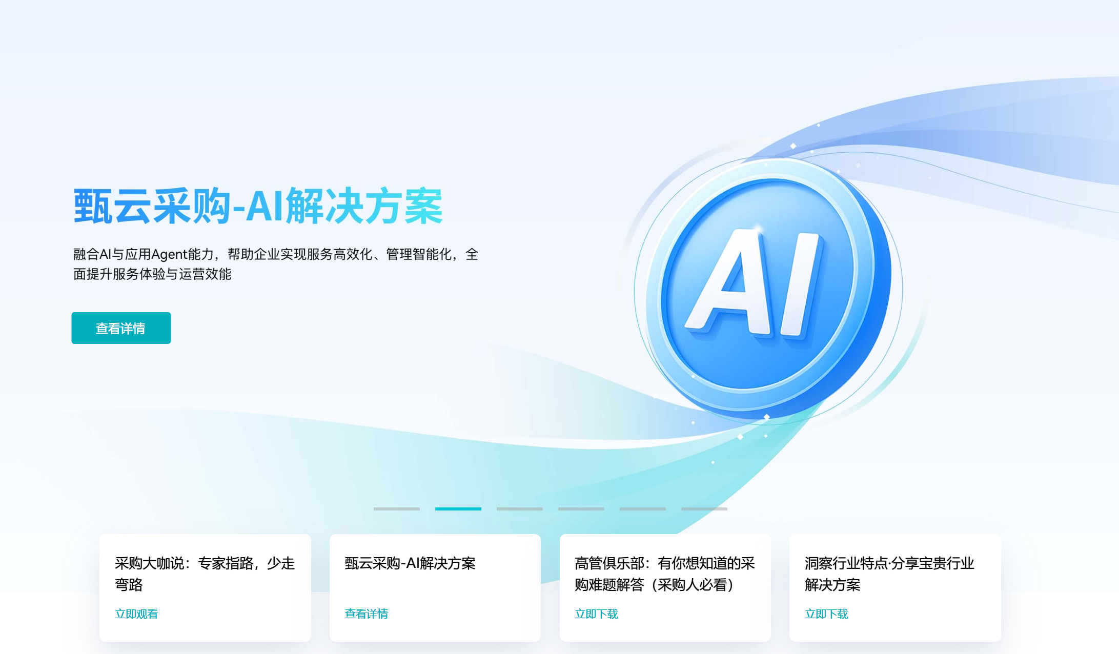 制造业口碑Top级SRM系统盘点：选对系统，供应链数字化才能真正见效