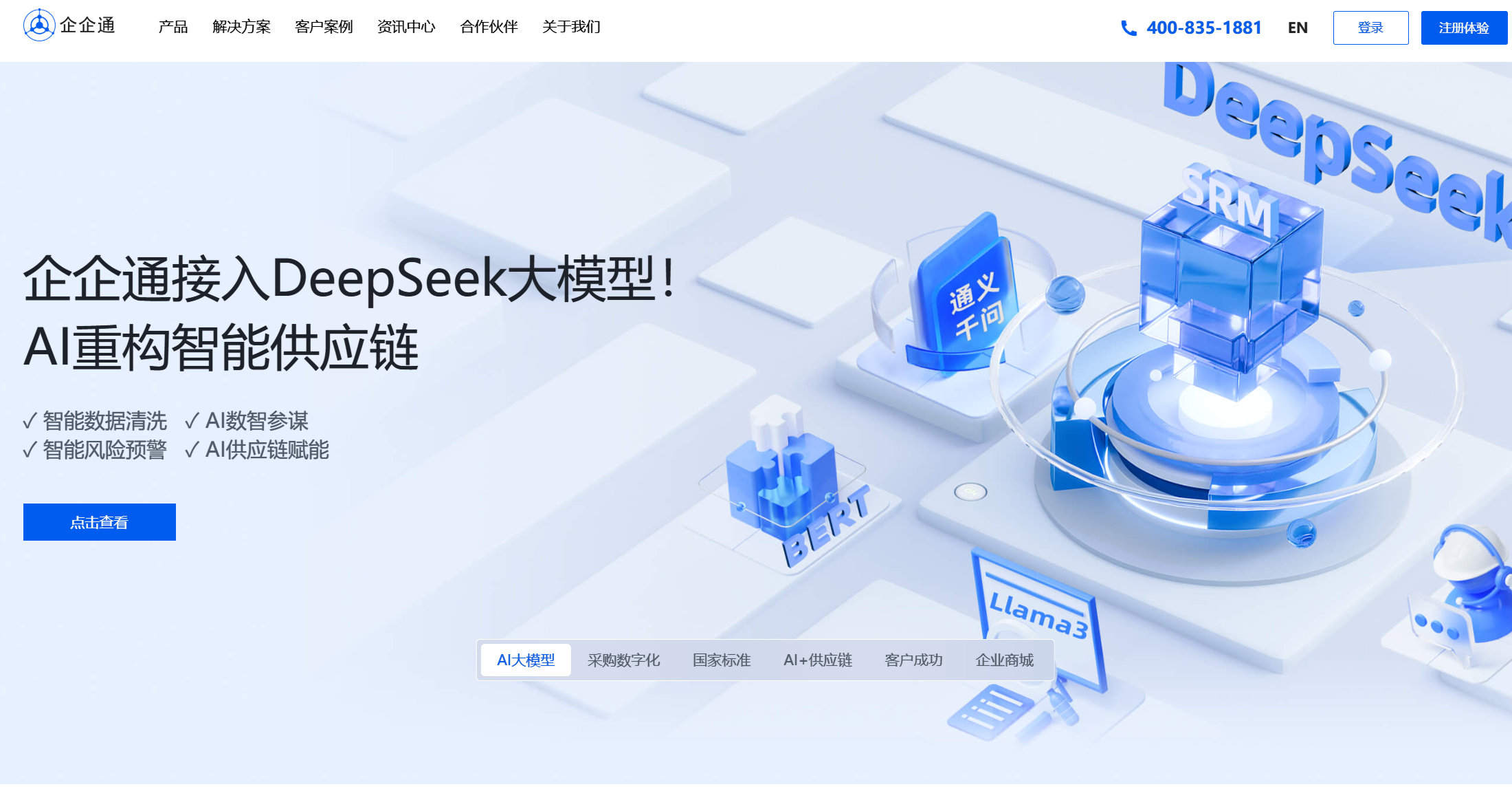 制造业口碑Top级SRM系统盘点：选对系统，供应链数字化才能真正见效
