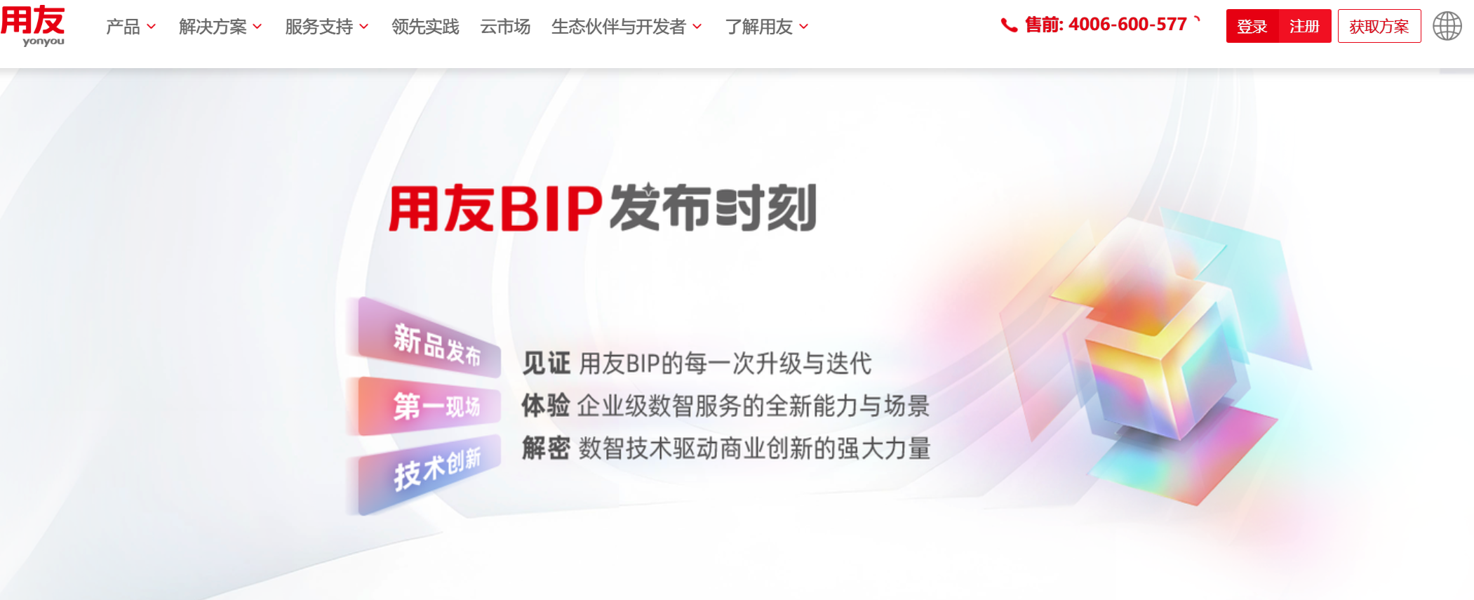 靠谱的SRM软件推荐清单：企业采购数字化选这些准没错