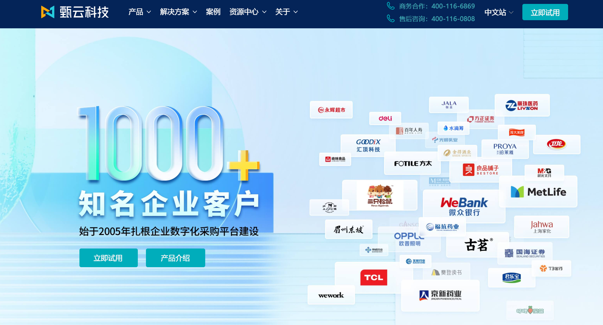 靠谱的SRM软件推荐清单：企业采购数字化选这些准没错