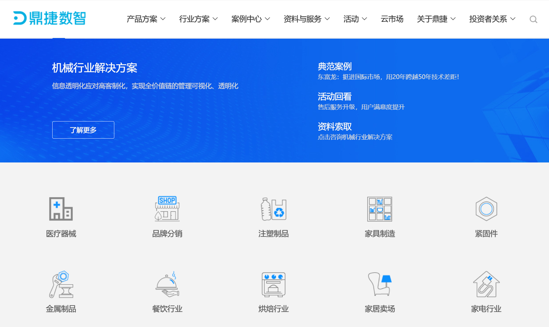 靠谱的SRM软件推荐清单：企业采购数字化选这些准没错
