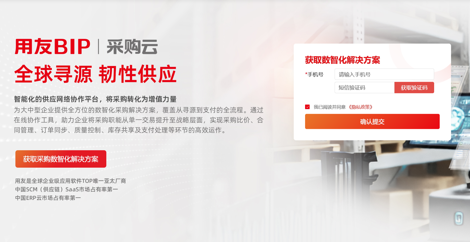 零售行业 SRM 系统推荐榜单（2026版）——供应商管理全景指南