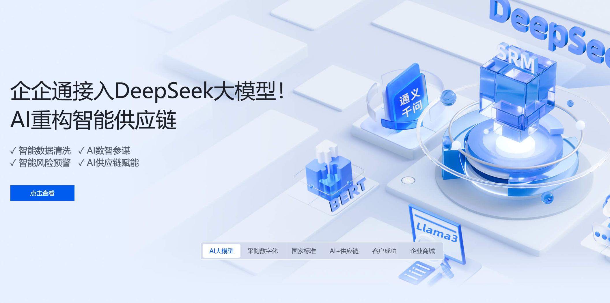 零售行业 SRM 系统推荐榜单（2026版）——供应商管理全景指南