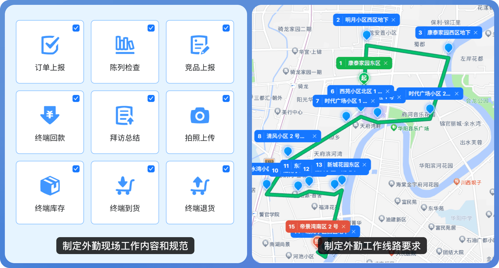 外勤管理软件怎么选？掌握这三个标准，避开常见“坑”