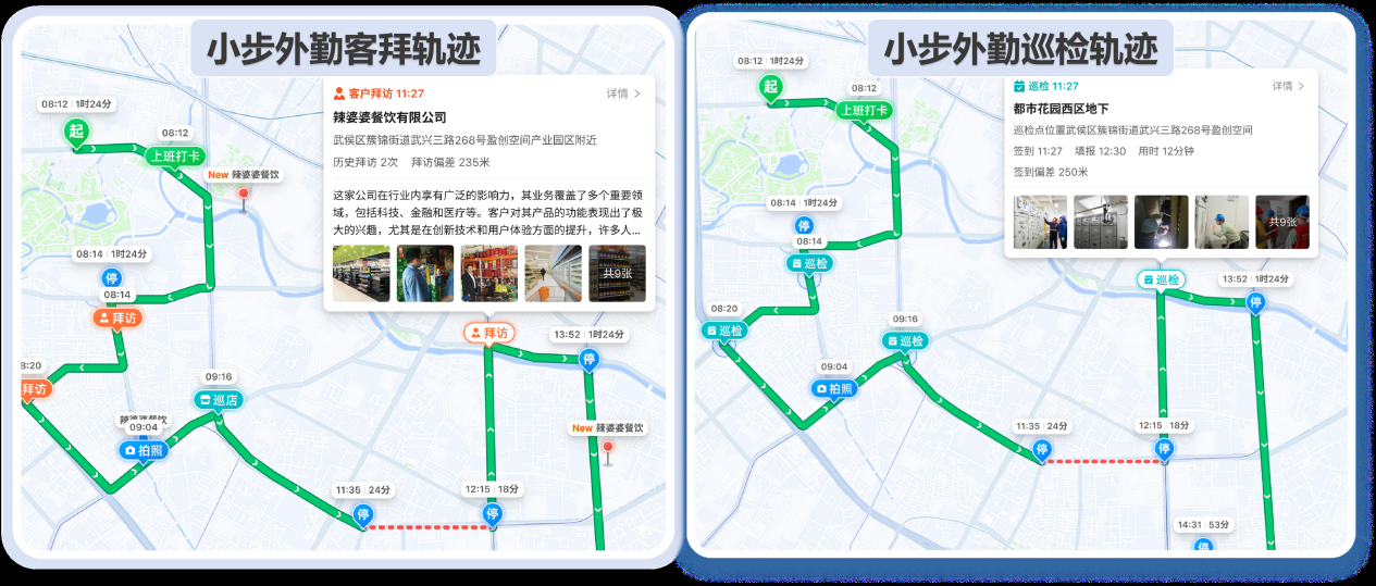 外勤管理软件怎么选?掌握这三个标准,避开常见“坑”
