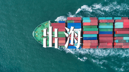 出海企业的跨国管理，成本可以这么低，还能“看清”员工轨迹和现场细节了？