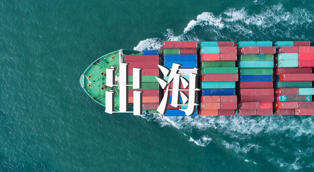 出海企业的跨国管理,成本可以这么低,还能“看清”员工轨迹和现场细节了?